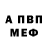 АМФЕТАМИН 97% ArnoldBomB