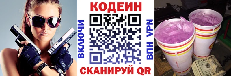 Кодеиновый сироп Lean напиток Lean (лин)  mega как зайти  Дербент 
