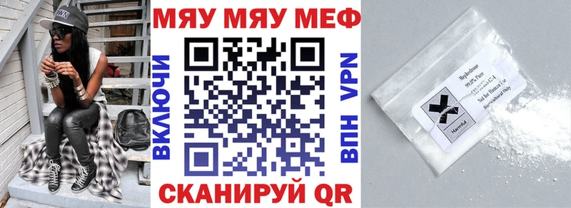 Мефедрон мука  даркнет сайт  Дербент 